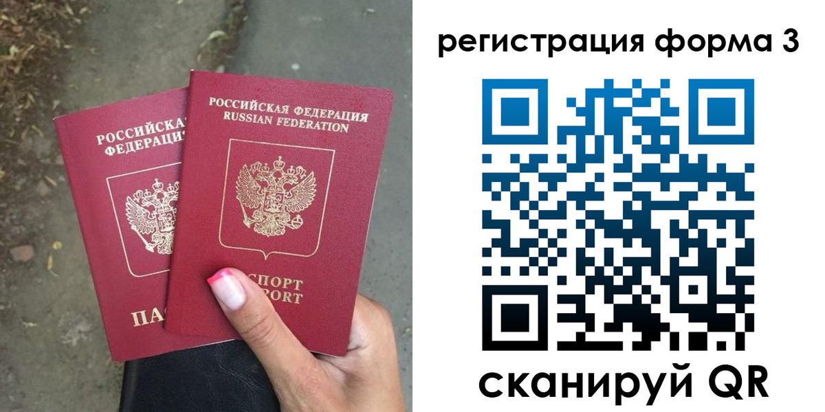 временная регистрация гарантия в Брянской области